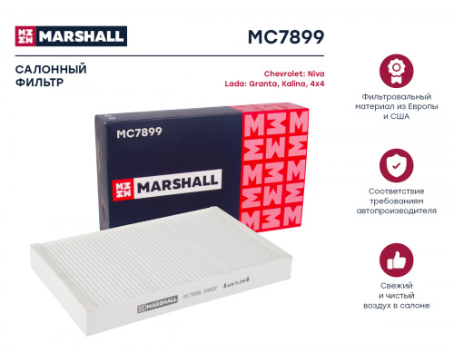 MC7899 Marshall Фильтр салона