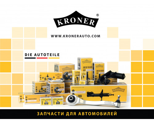 K3529046 Kroner Амортизатор двери багажника для Hyundai ix35/Tucson II 2010-2015