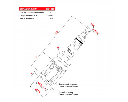 6904-018 Metaco Свеча зажигания