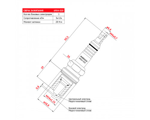 6904-020 Metaco Свеча зажигания