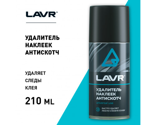 LN1746 LAVR Удалитель наклеек (Антискотч)