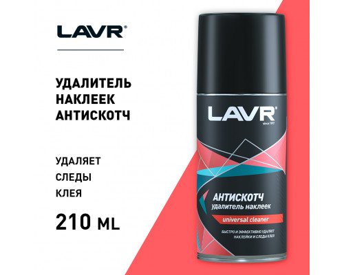 LN1746 LAVR Удалитель наклеек (Антискотч)