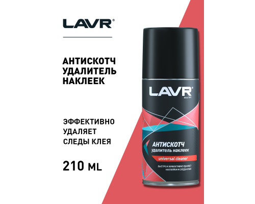 LN1746 LAVR Удалитель наклеек (Антискотч)