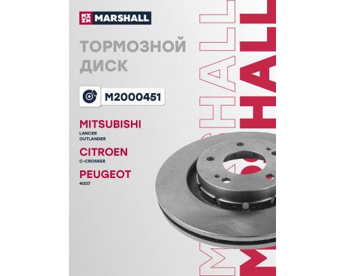 Диск тормозной передний MITSUBISHI GALANT 96-, LANCER 07-, OUTLANDER 02-