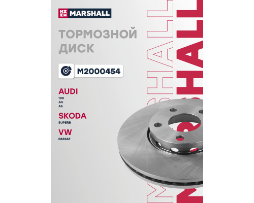 Диск тормозной передний AUDI 100 90-, A4 94-, A6 94-; VOLKSWAGEN PASSAT 96-
