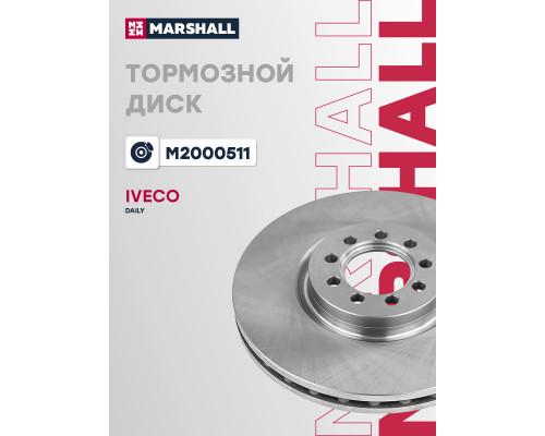 Диск тормозной передний IVECO DAILY 99-