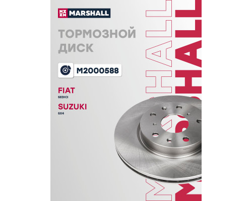 Диск тормозной передний SUZUKI SX4 06-; FIAT SEDICI 05-