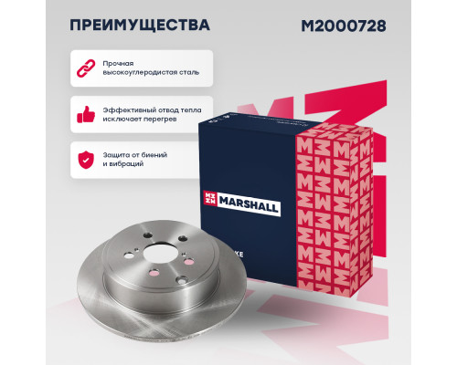 Тормозной диск задн. Toyota Avensis II 03- (M2000728) Тормозной диск задн. Toyota Avensis II 03- (M2000728)