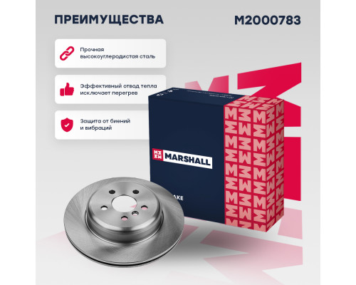 Тормозной диск задн. правый BMW 5 (G30) 17- (M2000783) Тормозной диск задн. правый BMW 5 (G30) 17- (M2000783)