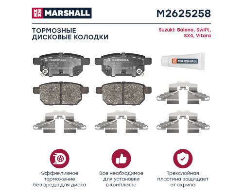 Торм. колодки дисковые задн. Suzuki Baleno II 16- / Swift IV, V 10- / SX4 II 13- / Vitara II 15- (M2625258) Торм. колодки дисковые задн. Suzuki Baleno II 16- / Swift IV, V 10- / SX4 II 13- / Vitara II 15- (M2625258)