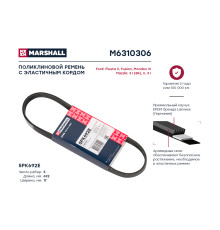 Ремень поликлиновой 5PK692E MAZDA 2 03-, 3 03-; FORD FIESTA 02-, FUSION 02-, MONDEO 06-