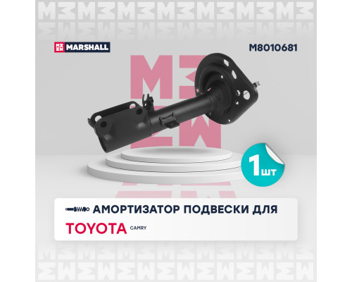 Амортизатор газ. задн. лев. Toyota Camry (V40) 06- (M8010681) Амортизатор газ. задн. лев. Toyota Camry (V40) 06- (M8010681)