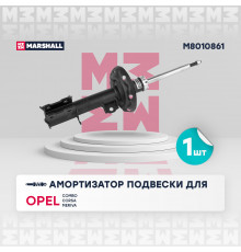 Амортизатор газ. передн. лев. Opel Combo C 01- / Corsa C 00- / Meriva A 03- (M8010861)