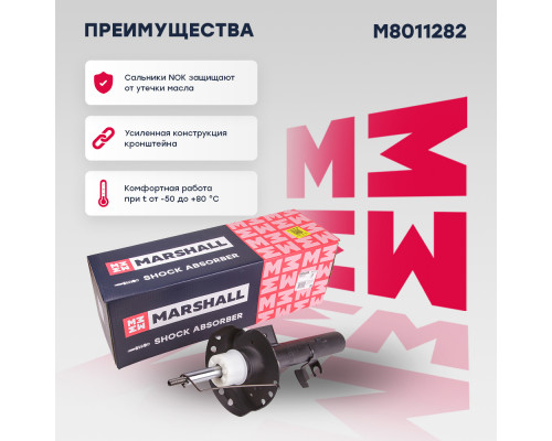 Амортизатор газ. передн. прав. Volvo XC60 I 08- (M8011282) Амортизатор газ. передн. прав. Volvo XC60 I 08- (M8011282)
