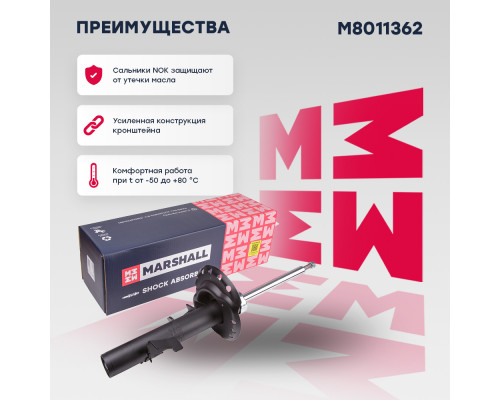 Амортизатор газ. передн. прав. Volvo XC60 I 08- (M8011362) Амортизатор газ. передн. прав. Volvo XC60 I 08- (M8011362)