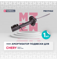 Амортизатор газ. передн. прав. Chery Tiggo 8 20- / Tiggo 8 Pro 21- (M8011462)