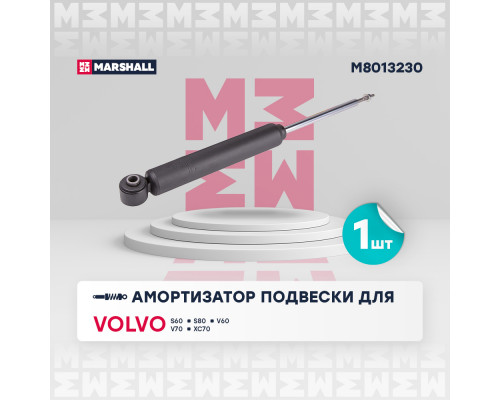 Амортизатор газ. задн. Volvo S60 II 10- / S80 II 06- / V60 I 10- / V70 III 07- / XC70 II 07- (M8013230) Амортизатор газ. задн. Volvo S60 II 10- / S80 II 06- / V60 I 10- / V70 III 07- / XC70 II 07- (M8013230)