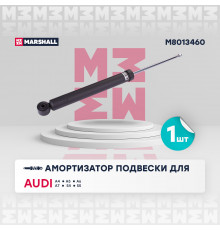 Амортизатор газ. задн. Audi A4 07-, A5 07-, A6 10-, A7 10-, S4 07-, S5 07- (M8013460)