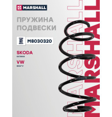 Пружина подвески передняя SKODA OCTAVIA 04-, YETI 09-; VOLKSWAGEN GOLF 03-, JETTA 05-