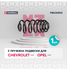 Пружина подвески задн. Chevrolet Cruze 09- ; Opel Astra J 09- (M8030810)