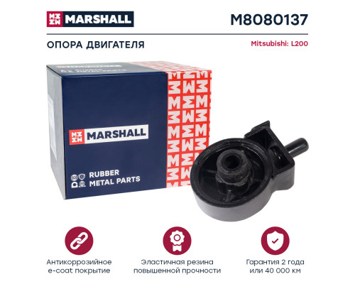 Опора двигателя Mitsubishi: L-200 96- (M8080137) Опора двигателя Mitsubishi: L-200 96- (M8080137)