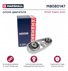 Опора двигателя Renault: Megane 03-, Scenic 03- (M8080147)