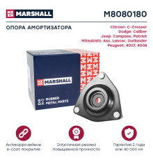 Опора амортизатора передняя CITROEN C4 04-; MITSUBISHI ASX 10-, LANCER 07-, OUTLANDER 05-