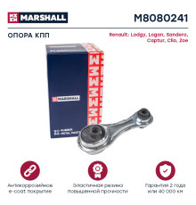 Опора КПП задняя LADA LARGUS 12-, VESTA 15-; RENAULT LOGAN 12-, SANDERO 13-