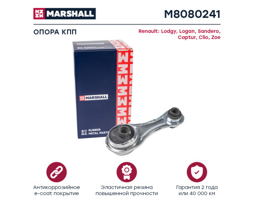 Опора КПП задняя LADA LARGUS 12-, VESTA 15-; RENAULT LOGAN 12-, SANDERO 13-