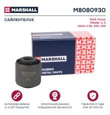 Сайлентблок задний MAZDA 3 03-, CX-7 06-; FORD C-MAX 03-, FOCUS 98-, KUGA 08-