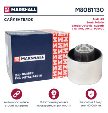 Сайлентблок задний SKODA OCTAVIA 04-; VOLKSWAGEN GOLF 03-, PASSAT 05-, TIGUAN 07-