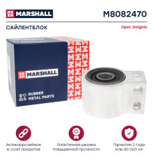 Сайлентблок задний CHEVROLET CRUZE 08-; OPEL ASTRA 09-, INSIGNIA 08-, ZAFIRA 11-