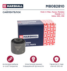 Сайлентблок задний MAZDA 3 03-, CX-7 06-; VOLVO S40 04-; FORD C-MAX 03-, FOCUS 98-