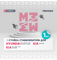 Стойка стабилизатора передняя HYUNDAI ix35 LM 2010-2015