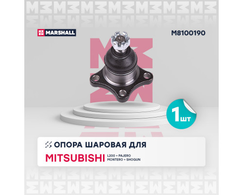 Опора шаровая лев./прав. Mitsubishi L200 96-, Pajero 90- (M8100190) Опора шаровая лев./прав. Mitsubishi L200 96-, Pajero 90- (M8100190)