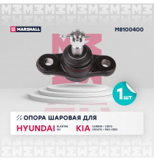 Опора шаровая перед. лев./прав. Hyundai Elantra IV 05-/ I30 07-; Kia Carens III 06-/ Cee’D 06- (M8100400)