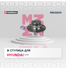 Ступица задняя HYUNDAI ACCENT 99-