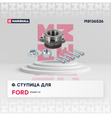 Ступица передняя GAZ GAZELLE NEXT 13-, GAZELLE NN 19-; FORD TRANSIT 06-