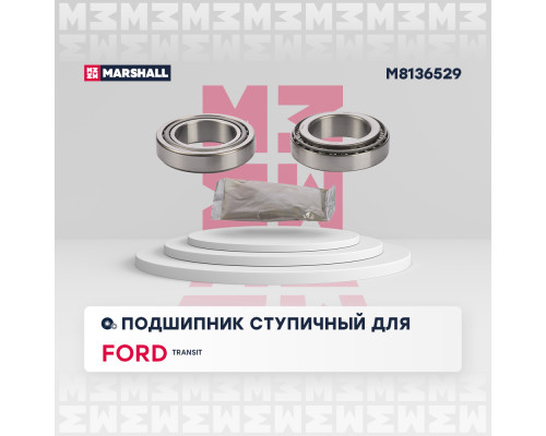 Подшипник ступичный задний FORD TRANSIT 00-