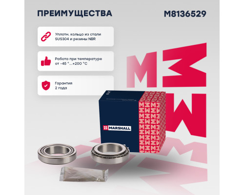 Подшипник ступичный задний FORD TRANSIT 00-