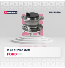 Ступица задн. Ford Mondeo IV 06- (M8136586)