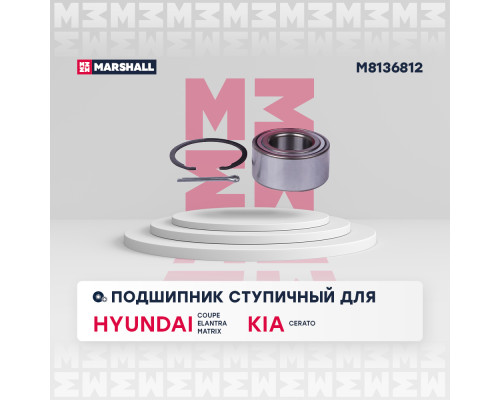 Подшипник ступичный передний HYUNDAI ELANTRA 00-, MATRIX 01-, TIBURON 01-; KIA CERATO 03-