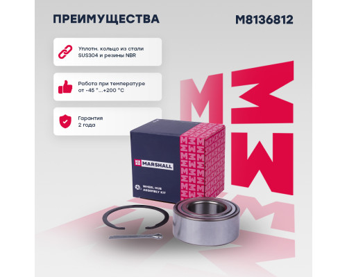 Подшипник ступичный передний HYUNDAI ELANTRA 00-, MATRIX 01-, TIBURON 01-; KIA CERATO 03-