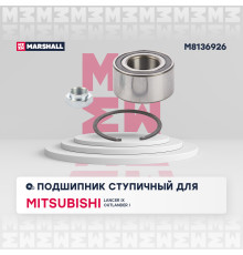 Подшипник ступичный передний MITSUBISHI DION 00-, LANCER 00-, OUTLANDER 02-