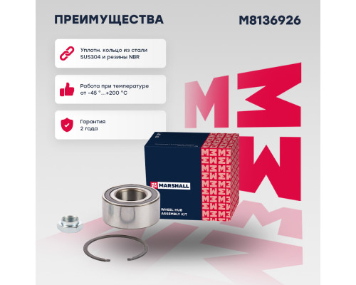 Подшипник ступичный передний MITSUBISHI DION 00-, LANCER 00-, OUTLANDER 02-