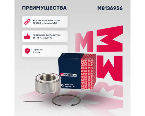 Подшипник ступичный задний HYUNDAI CRETA 16-, SANTA FE 00-, TUCSON 04-; KIA SPORTAGE 04-