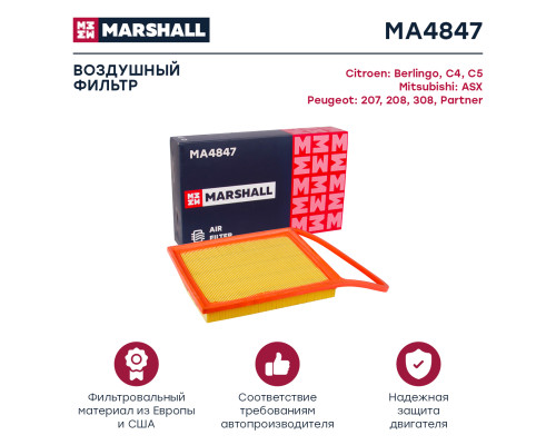 Фильтр воздушный CITROEN C4 10-; MITSUBISHI ASX 10-; PEUGEOT 308 07-, PARTNER 97-