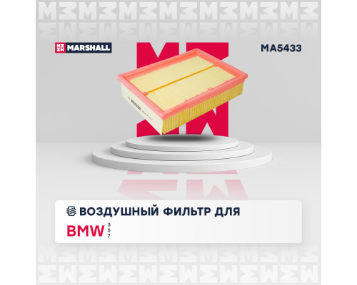 Фильтр воздушный BMW 3 90-, 5 95-, 7 94-, X3 03-, Z4 02-