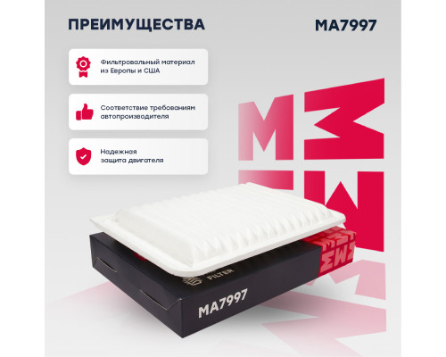 Фильтр воздушный TOYOTA CAMRY 01-, VENZA 08-; DAIHATSU ALTIS 06-; LEXUS ES 12-