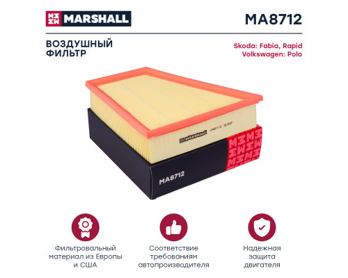 Фильтр воздушный SKODA FABIA 99-, RAPID 12-, ROOMSTER 06-; VOLKSWAGEN POLO 01-